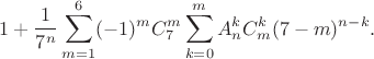 $$1+\frac{1}{7^n}\sum_{m=1}^6 (-1)^m C_7^m \sum_{k=0}^m A_n^k C_m^k (7-m)^{n-k}.$$