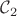 $\mathcal C_2$