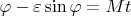 $\varphi - \varepsilon \sin \varphi = M t$