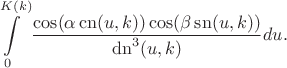 $$\int\limits_0^{K(k)}\frac{\cos(\alpha\operatorname{cn}(u,k))\cos(\beta\operatorname{sn}(u,k))}{\operatorname{dn}^3(u,k)}du.$$