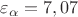 $\varepsilon_{\alpha}=7,07$