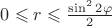 $0\leqslant r \leqslant\frac {\sin^{2}2\varphi} 2$