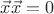 $\vec{x} \vec{x}=0$