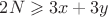 $2N\geqslant 3x+3y$
