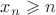 $x_n \geqslant n$