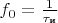 $f_0=\frac{1}{\tau_{\text{и}}}$