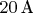 $20\,\text{А}$