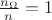 $\frac{n_{\Omega}}n=1$ $\frac{n_{\Omega}}n=1$