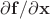 $\partial\mathbf{f}/\partial\mathbf{x}$