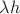$\lambda \at h$ $\lambda \at h$