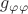 $g_{\varphi \varphi}$