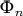 Ф_n