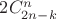 $2C_{2n-k}^{n}$