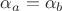 $\alpha_a=\alpha_b$