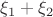$\xi_1+\xi_2$