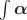$\int\boldsymbol{\alpha}$