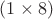 $(1 \times 8)$