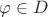 $\varphi \in D$