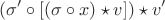 $$
(\sigma' \circ [(\sigma \circ x) \star v]) \star v'
$$