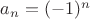 $a_n = (-1)^n$