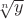 $\sqrt[n] y$
