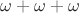 $\omega+\omega+\omega$