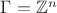 $\Gamma=\mathbb Z^n$