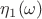 $\eta_1(\omega)$