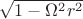 $\sqrt{1-\Omega^2 r^2}$