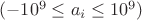 $( -10^9 \leq a_i \leq 10^9)$