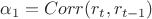 $\alpha_1=Corr(r_t,r_{t-1})$