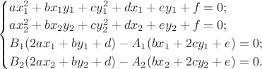 $\begin{cases}ax_1^2+bx_1y_1+cy_1^2+dx_1+ey_1+f=0;\\ax_2^2+bx_2y_2+cy_2^2+dx_2+ey_2+f=0;\\B_1(2ax_1+by_1+d)-A_1(bx_1+2cy_1+e)=0;\\B_2(2ax_2+by_2+d)-A_2(bx_2+2cy_2+e)=0.\end{cases}$