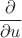 $\dfrac{\partial}{\partial u}$