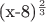 (x-8)^{\frac23}