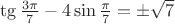$\tg\frac{3\pi}7-4\sin\frac{\pi}7=\pm\sqrt7$
