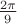 $\frac{2\pi}{9}$
