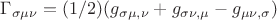 \Gamma_{\sigma\mu\nu}=(1/2)(g_{\sigma\mu,\nu}+g_{\sigma\nu,\mu}-g_{\mu\nu,\sigma})