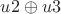 $u2\oplus u3$