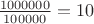 $\frac{1000000}{100000}=10$