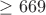 $\geq 669$