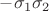 $-\sigma_1\sigma_2$