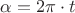 $\alpha=2\pi\cdot t$