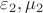 $\varepsilon_2, \mu_2$ $\varepsilon_2, \mu_2$