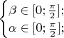 $\begin{cases}\beta\in[0;\frac{\pi}{2}];\\\alpha\in[0;\frac{\pi}{2}];\end{cases}$