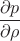 $\dfrac{\partial p}{\partial\rho}$