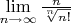 $\lim\limits_{n\to\infty} \frac{n}{\sqrt[n]{n!}}$