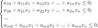 $\begin{cases} a_{10}+a_{11}x_1+a_{12}x_2+...+a_{1n}x_n\leq0;\\
  a_{20}+a_{21}x_1+a_{22}x_2+...+a_{2n}x_n\leq0;\\
  ...\\
  a_{m0}+a_{m1}x_1+a_{m2}x_2+...+a_{mn}x_n\leq0.\end{cases}$