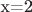 х=2