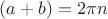 $(a+b)=2 \pi n$