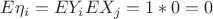 $E\eta_i=EY_iEX_j=1*0=0$